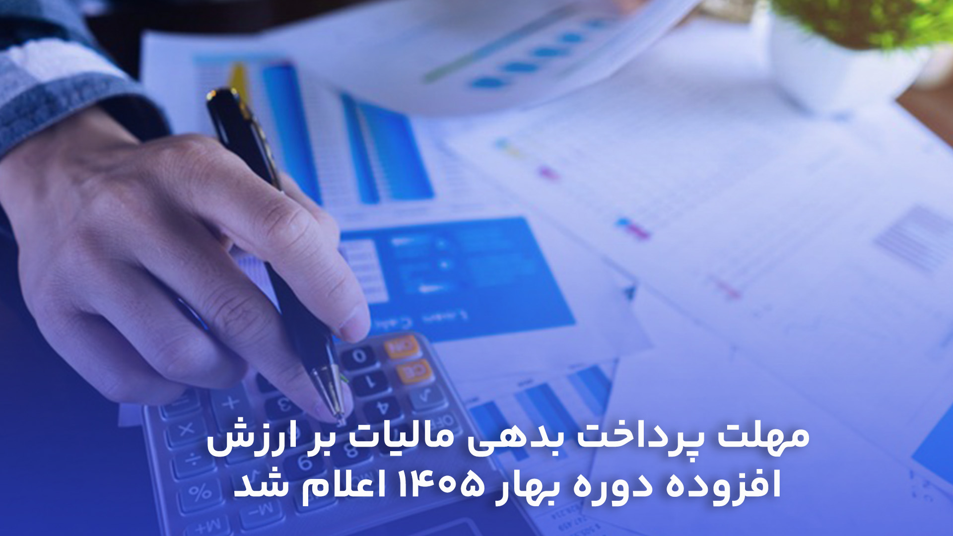 vat-payment-deadline-spring-1405